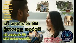 Me Nagaraya Mervin Perera (Cinematic Version) | Fan-Made Love Story Edit |