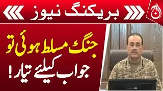 Pakistan Army vows decisive response to Indian aggression - Aaj News