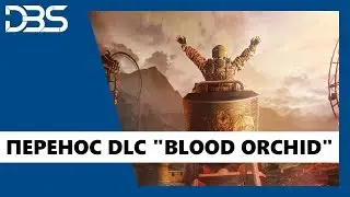 RAINBOW SIX SIEGE | ПЕРЕНОС DLC 