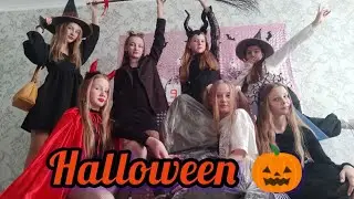 ВЛОГ/ТУСОВКА HALLOWEEN 02.11.23 г. Рогачев Team STAY DANCE PROJECT