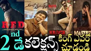 Second Day Collections King | RED | Alludu Adhurs | Krack | Master | Sankranti 2021 Release Movies