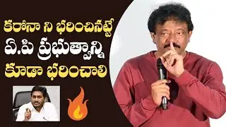 Ram Gopal Varma Reacts On AP Ticket Price Issue | RGV | Manastars