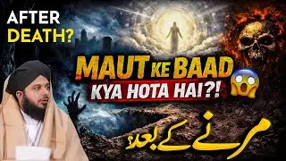 Marny Ky Baad Kya Hoga? || Muhammad Ajmal Raza Qadri
