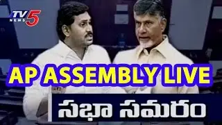 Andhra Pradesh Assembly Sessions | Fight Over Agri Gold Scam | Amaravati | TV5 News