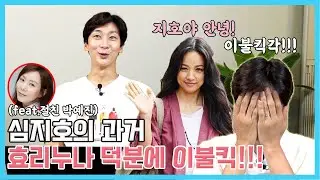 구독자 1만 돌파기념!! 나무위키의 심지호를 심지호가 검증한다. 이효리와의 썸은 덤?!?