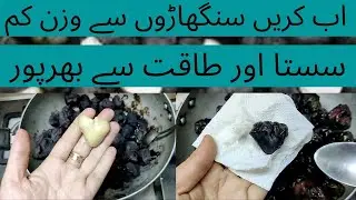Water Chestnuts | Sanghara Easy Recipe | Water Chest Nuts Recipe From HAFA Kitchen | In Urdu/Hindi
