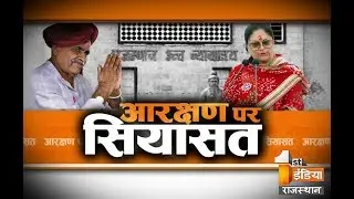 Big Fight Live 'Politics On Reservation'| Part 2, Thursday, 09 November 2017