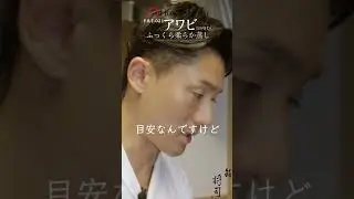 #021 アワビ  #sushi #鮨 #寿司 #料理