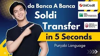 Bank to Bank Fastest Money Transfer - Bonifico Karne Ka Asaan Tarika - Money Transfer In A Seconds