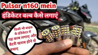 Pulsar N160 mein indicator LED bulb kaise lagaen pulsar n160 modification Hazard Install Pulsar N160