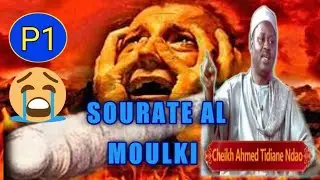 tafsir Al Quran sourate Al moulki Par Cheikh Ahmed Tidiane Ndao partie 1