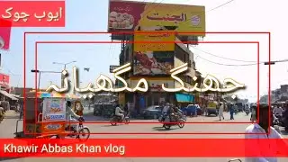 Jhang Maghiana vlog