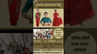 Class stitching Nashik Maharashtra