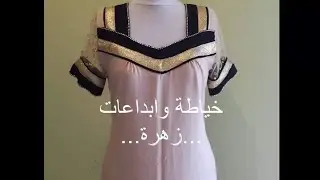 اسرعوا لمشاهدة موديل جبة(قندورة) العيد والمناسبات/ستيل 2019صيفي رائع 😍/على قناة خياطة وابداعات زهرة