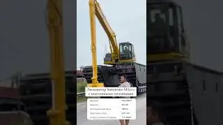 Экскаватор Sumitomo SH200 - масса указана без учета понтонных гусениц #excavator #экскаватор