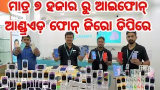 Only 7 thousand rupees second hand Refurbished Iphone and Android phone Warranty Odisha from Cashify