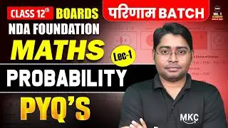 Integration PYQs Part-1 | Class 12 Boards & NDA Foundation Maths | NDA Foundation Classes | Maths