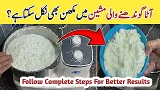 ANEX Dough Maker Se Makhan Nikalna |  Aata gondhny wali machine say makhan nikalna bohat asan  Triqa