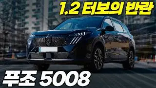 배기량은 숫자에 불과합니다. 푸조 5008이 보여준 뜻밖의 손맛