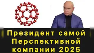 БРИФИНГ ПРЕЗИДЕНТА FULL ENERGY / ВЯЧЕСЛАВ ТЕРЕНТЬЕВ ТОП 2026