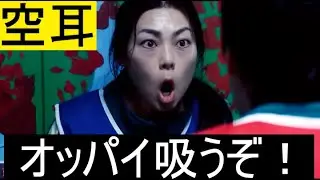 【爆笑空耳】日本語に聞こえる韓国映画『イカゲーム3&2』