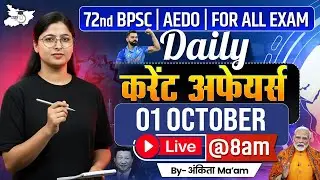 72nd BPSC 2025 | BPSC Daily Current Affairs | 01 Oct 2025 Current Affairs | BY Ankita Mam | StudyIQ