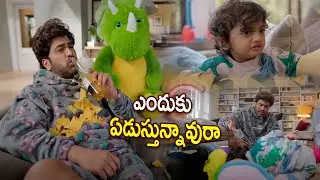 ఎందుకు ఏడుస్తున్నావు రా! Manamey Movie Scenes || TFC Comedy