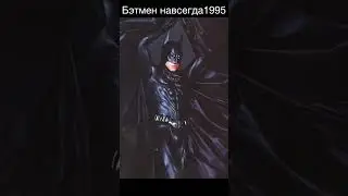 Эволюция Бэтмен 1943-2023