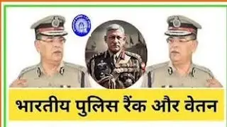 police rank and salary #live #policesalary #policerank UP-HR (Smart boy sani) is live!