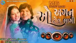 #trading 0 Dhola Lagi Aang Aang Aakha Jagthi| Nirali Mari Saajna Vikram Thakor Dj Remix 