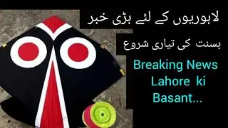Basant Lahore/Basant Festival/Kite Flying/Basant Mela/Basant Pakistan/Spring Festival/Patangbazi