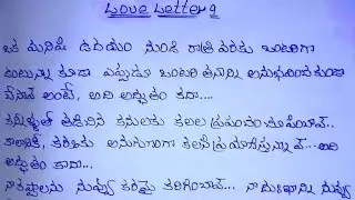 Love Letter 9 in Telugu || NARESH NARI || Love Letter 9 in Telugu....