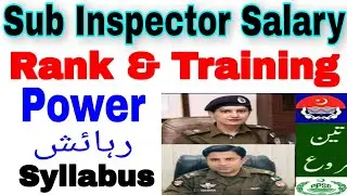 Sub Inspector Power Salary Training Benefits | Promotion Of Sub Inspector In Police|Sultan Sulahudin