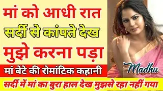 Suvichar | An Emotional Heart touching Story | Motivational Stories | Bedtime stories #storytime 