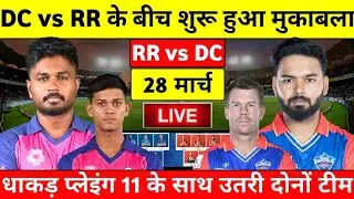 IPL 2024 : DC vs RR PLAYING 11 TODAY MATCH, RISHABH PANT, SANJU SAMSON | LIVE