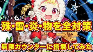 【邪悪】テプル採用の無限にカウンターを配置する超害悪デッキの完成ｗ【逆転オセロニア】