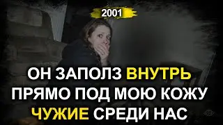 Я побывала на корабле НЛО. Рак для них не БОЛЕЗНЬ!