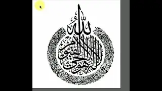 Modern Arabic calligraphy in Adobe illustrator | illustrator tutorials | Learn how to write