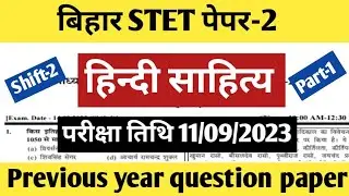 STET 2023 Hindi second paper|| previous year paper