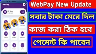 WebPay App New Update | WebPay Income | WebPay App | Webpay