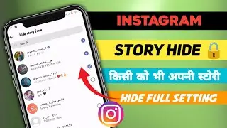 How To Instagram Story Hide Kaise Kare | Instagram Story Ko kaise hide karege 2024| Instagram Story