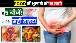 Home remedies to control PCOD | 100% Natural | PCOS Treatment