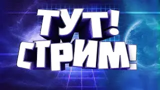 каналу на ютуб 5 лет, играем в разное