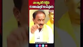 నా బ్యానర్ కట్టిన 15 నిమిషాల్లో చింపేస్తారు | M M Kondaiah | Chirala | Mahaa News