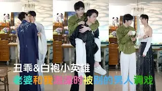 [Engsub]中國gay情侶泡澡時被男人調戲Chinese gaycouple being harassed by other men while shower|15.1.2026|丑乖&白袍小英雄