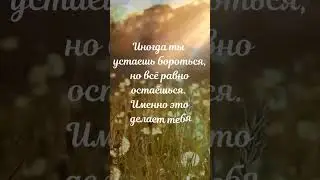 Радостный по жизни #поговорки #шорты #любовь #радостный #цитаты #мышление #жизнь