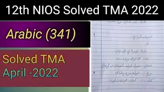 NIOS Class 12th Arabic Solved TMA 2022 / NIOS Arabic Class 12th Arabic solved assignment 2022#nios