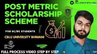 CBLU SCHOLARSHIP FORM | POST METRIC SCHOLARSHIP SC/BC | SC SCHOLARSHIP | #CBLUUPDATEWITHVIKAS#CBLU