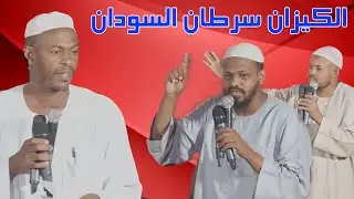 ركن نقاش (الكيزان سرطان السودان) مزمل، شهاب، نورين 2022