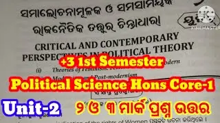 🎯 +3 Political Science Hons Core-1|1st Semester|Unit-2|2 and 3 Marks Questions with Answers|